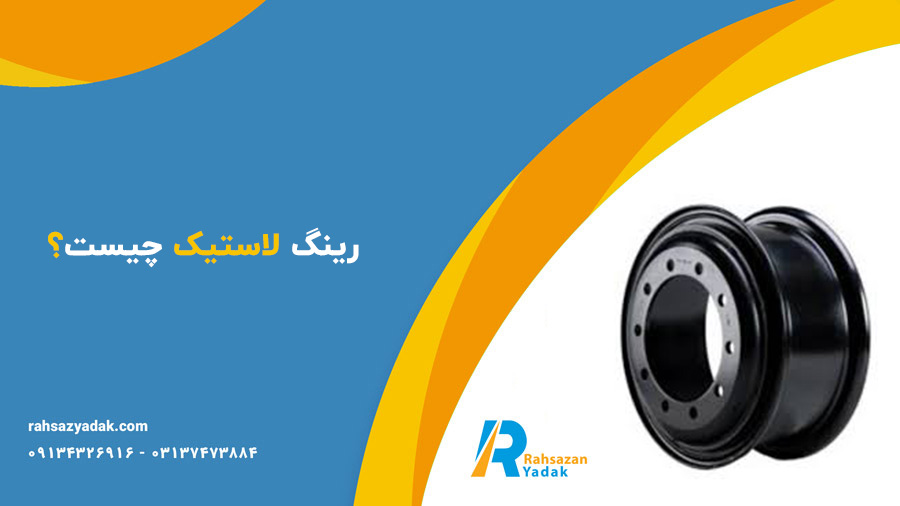 رینگ لاستیک،لاستیک،والف لاستیک لودر،گریدر،بیل بکهو،لیفتراک