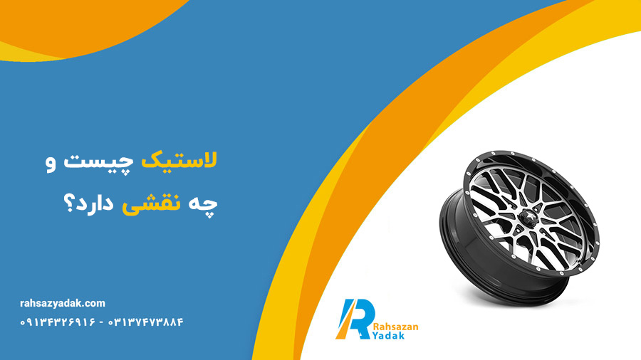 رینگ لاستیک،لاستیک،والف لاستیک لودر،گریدر،بیل بکهو،لیفتراک