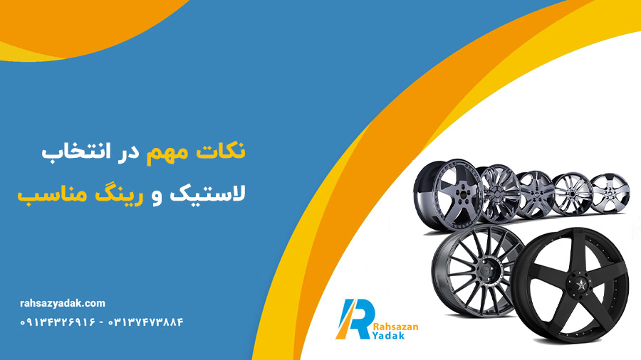 رینگ لاستیک،لاستیک،والف لاستیک لودر،گریدر،بیل بکهو،لیفتراک