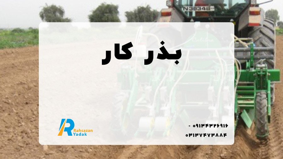 🌾🔵 5 تا از کاربردی‌ترین ماشین‌آلات کشاورزی